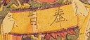 卷宗-史博館-三星在戶.jpg
