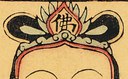 五佛冠-史博館-普賢菩薩.jpg