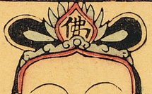 五佛冠-史博館-普賢菩薩.jpg