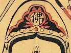 五佛冠-史博館-準提菩薩.jpg