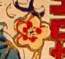 花-哥大-增福財神(166).jpg