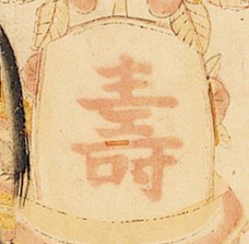 花器-史博館-福壽.jpg