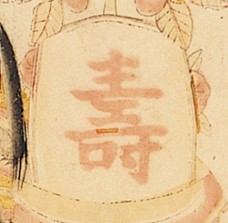 花器-史博館-福壽.jpg