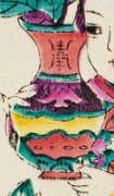 花器-史博館-85-00404-歡樂新年(右).jpeg