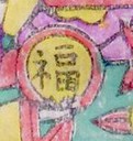 福字-ＤＦ-Kitchen God Calendar for 1944.jpg