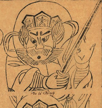 四大天王：風-哥大-四大天王.jpg