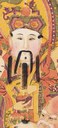 福星-史博館-三星在戶.jpg