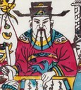 財神-史博館-85-00399-財神(發財致富).jpeg