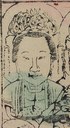 癍疹娘娘-史博館-送子天仙聖母.jpg
