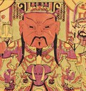 關羽-史博館-漢聖清佛.jpg