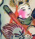 笏板-哥大-天地三界十方萬靈真宰-01.jpg