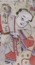 利市仙官-ＤＦ-Kitchen God and Wealth God with calendar for 1989.jpg