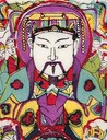 玉皇大帝-史博館-天地三界.jpg