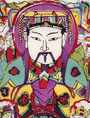 玉皇大帝-史博館-天地三界.jpg
