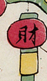燈-史博館-八仙慶壽.jpg