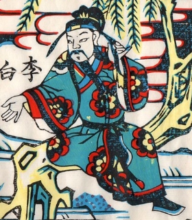 李白-ＤＦ-Li Bai Drinking.jpg