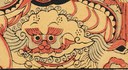 獅子-史博館-文殊菩薩.jpg