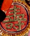 壽字-哥大-增福財神(147).jpg