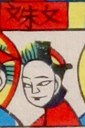 文殊-ＤＦ-全神(彩色).jpg