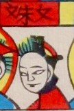 文殊-ＤＦ-全神(彩色).jpg