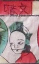 文殊-ＤＦ-全神(淺色).jpg