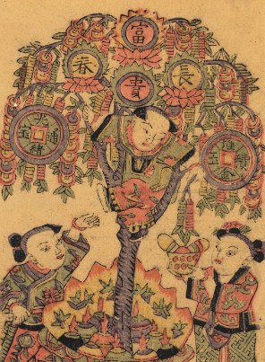 搖錢樹-史博館-聚寶盆搖錢樹.jpg