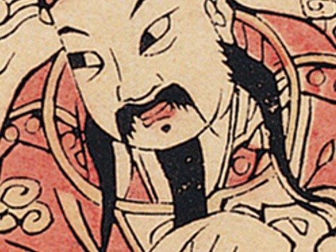 項圈-史博館-九殿平等王，十殿轉輪王.jpg
