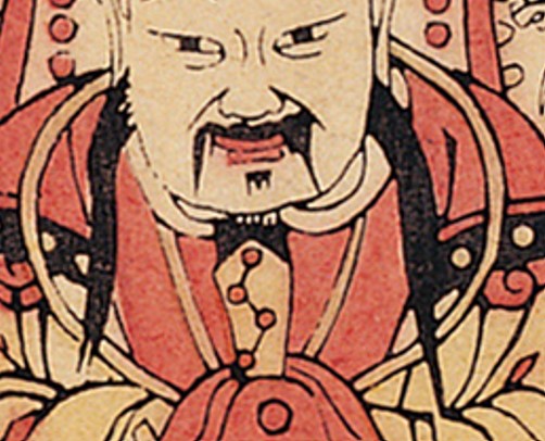 項圈-史博館-頭殿秦廣王，二殿楚江王.jpg
