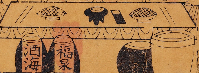 供桌-史博館-劉杜缸神.jpg