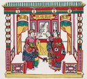 亭-史博館-今夜准演巧姻緣(戲曲年畫).jpg