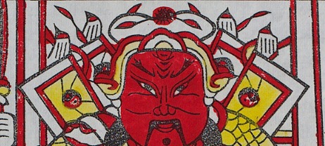令旗-史博館-85-00537-協天大帝.jpeg