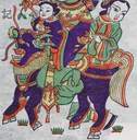 麒麟-史博館-麒麟送子.jpg