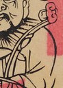 如意-史博館-牛王之神位.jpg