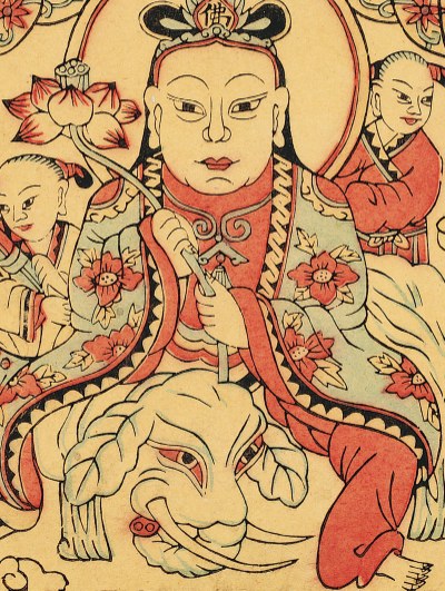 普賢-史博館-普賢菩薩.jpg