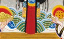 海水江涯-史博館-萬寶來臨.jpg