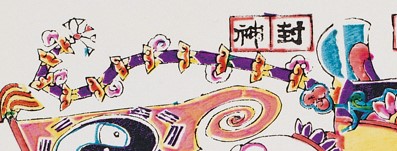 鞭-史博館-姜子牙.jpg