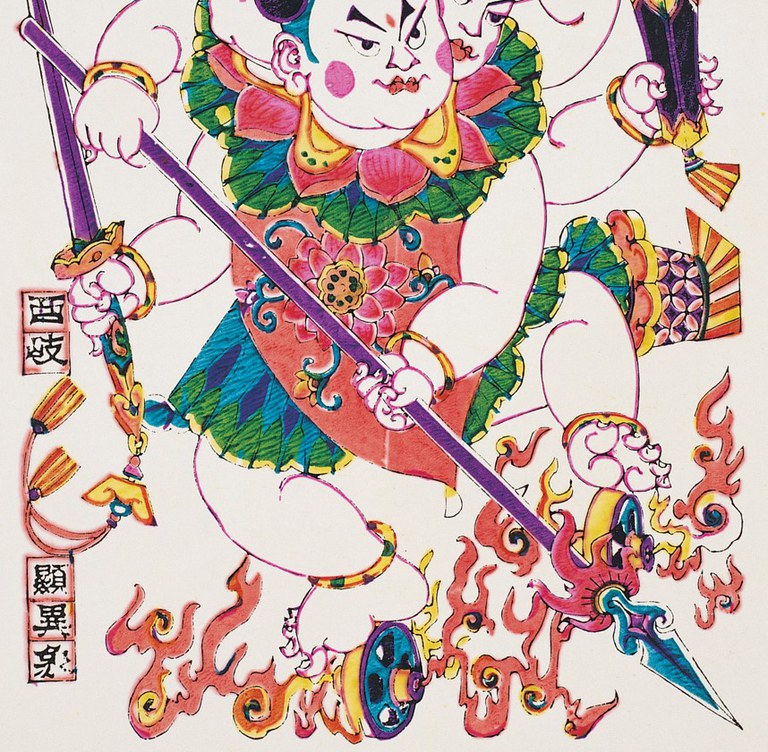 鎗-史博館-哪吒.jpg