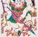 鎗-史博館-哪吒.jpg