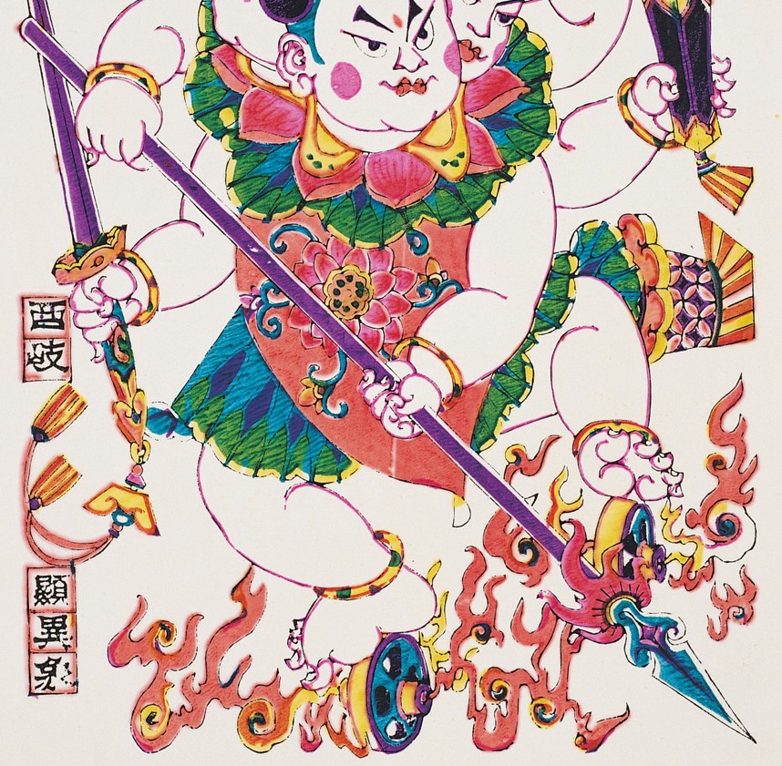 鎗-史博館-哪吒.jpg