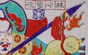 鎗-ＤＦ-林冲雪夜上梁山.jpg