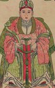 灶神-史博館-司命灶君(7470).jpg