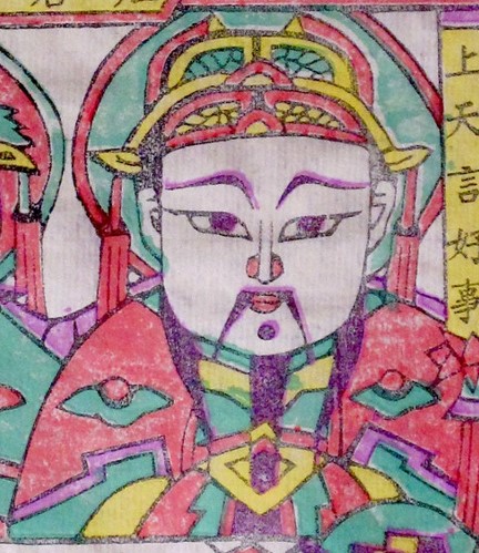 灶神-ＤＦ-Kitchen God Calendar for 1944.jpg