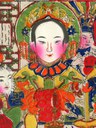 灶神奶奶-哥大-大中華民國八年灶君之神位.jpg