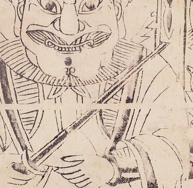 劍-史博館-火德星君.jpg