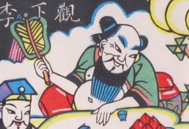 八仙：漢鍾離-ＤＦ-醉三仙.jpg
