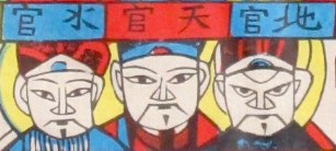三官大帝-ＤＦ-全神.jpg
