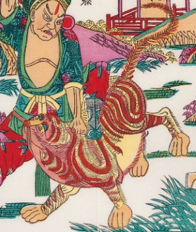 虎-史博館-武松打虎(戲曲年畫).jpg