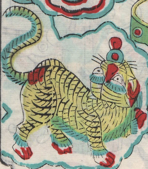 虎-ＤＦ-玉虎墜.jpg
