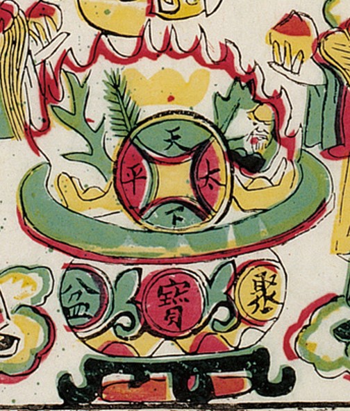 聚寶盆-史博館-八仙慶壽.jpg