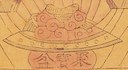 聚寶盆-史博館-財神(7525).jpg